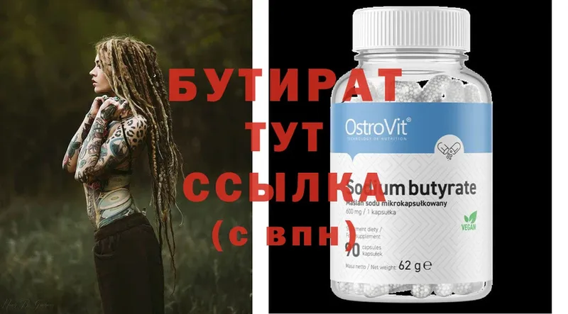 БУТИРАТ GHB  Чусовой 