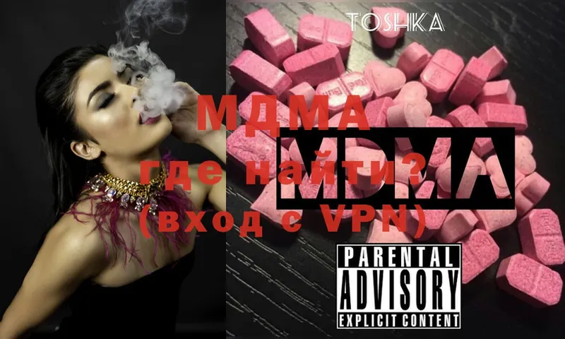 MDMA Molly  kraken рабочий сайт  Чусовой  купить  цена 