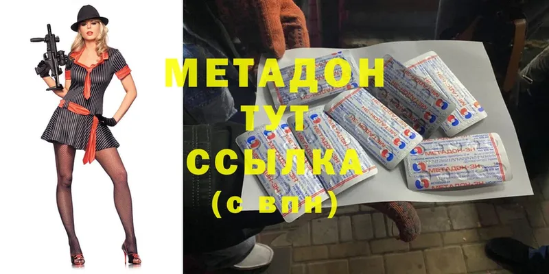 где можно купить   Чусовой  МЕТАДОН methadone 